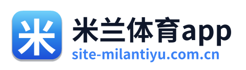 米兰体育app